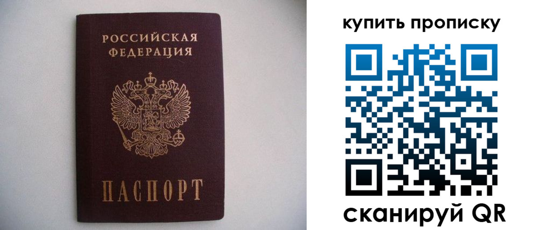 прописка ребенка в Данилове