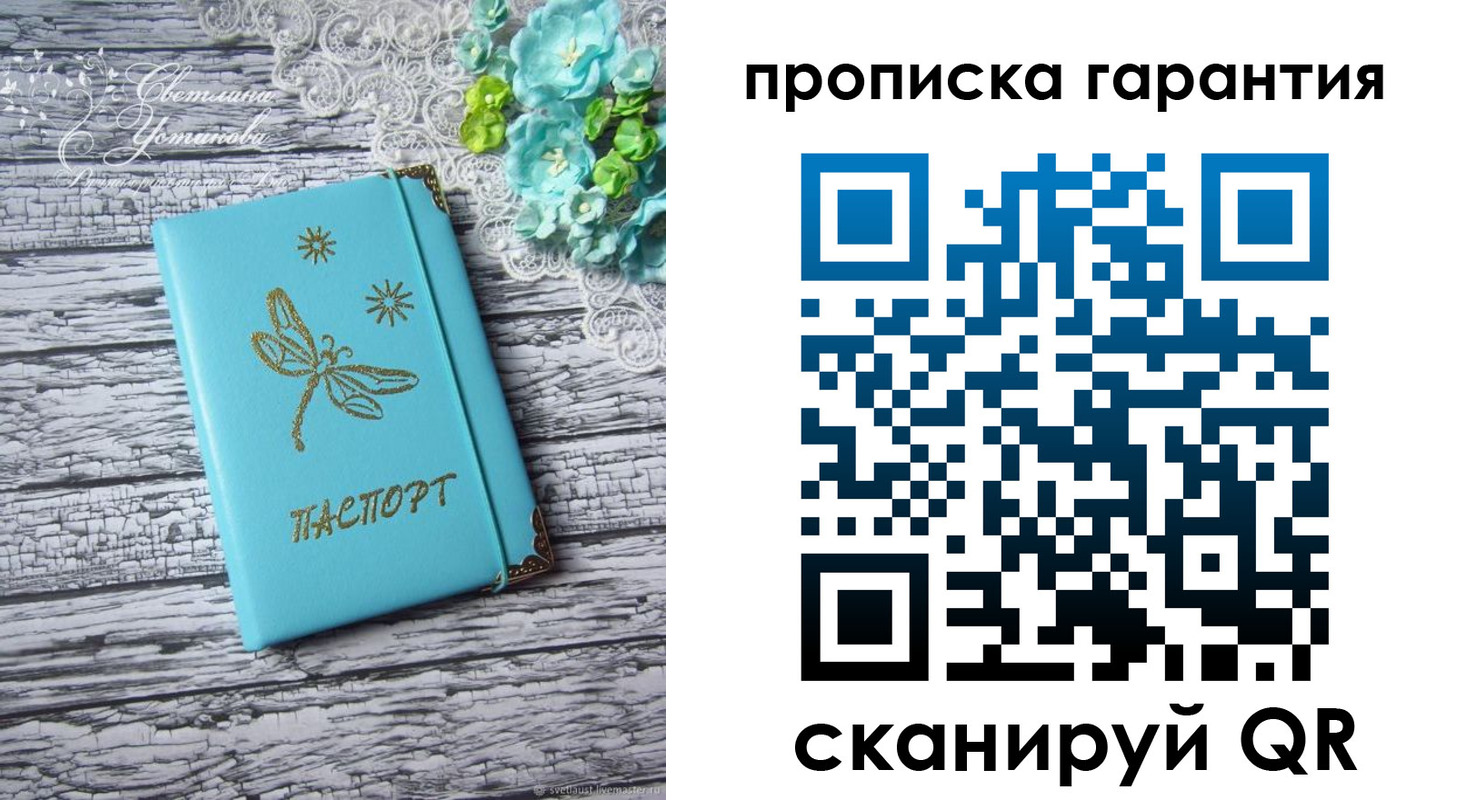 временная регистрация недорого в Данилове