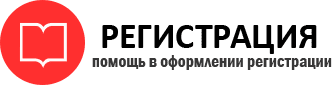 прописка в Данилове id159256